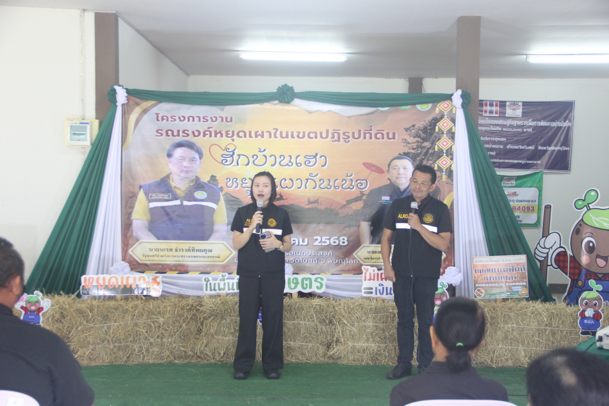 title - ส.ป.ก.พิษณุโลก ร่วมจัดโครงการงานรณรงค์หยุดเผาในเขตปฏิรูปที่ดิน “ฮักบ้านเฮา หยุดเผากันเน้อ” พร้อมเชื่อมโยงกิจกรรม กับ ส.ป.ก.จังหวัดภาคเหนือ (16 จังหวัด) ผ่านระบบออนไลน์ 